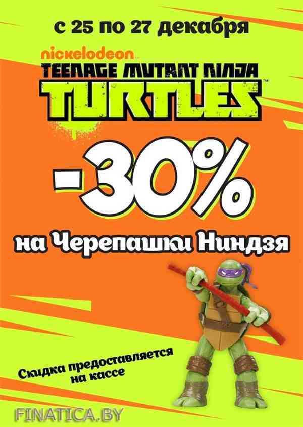 Новогодние акции и скидки - питание, игрушки, подгузники и гигиена! (21 Декабря - 31 Декабря 2015) в супермаркете Буслик (с 21.12.2015 - по 31.12.2015)