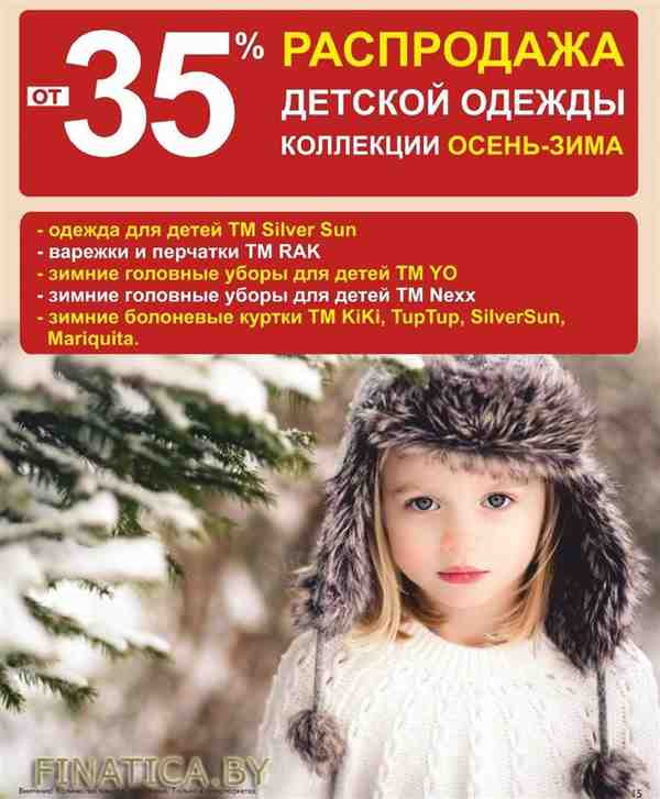 Акционная газета (6 Января - 21 Января 2016) в супермаркете Bigzz (с 06.01.2016 - по 21.01.2016)